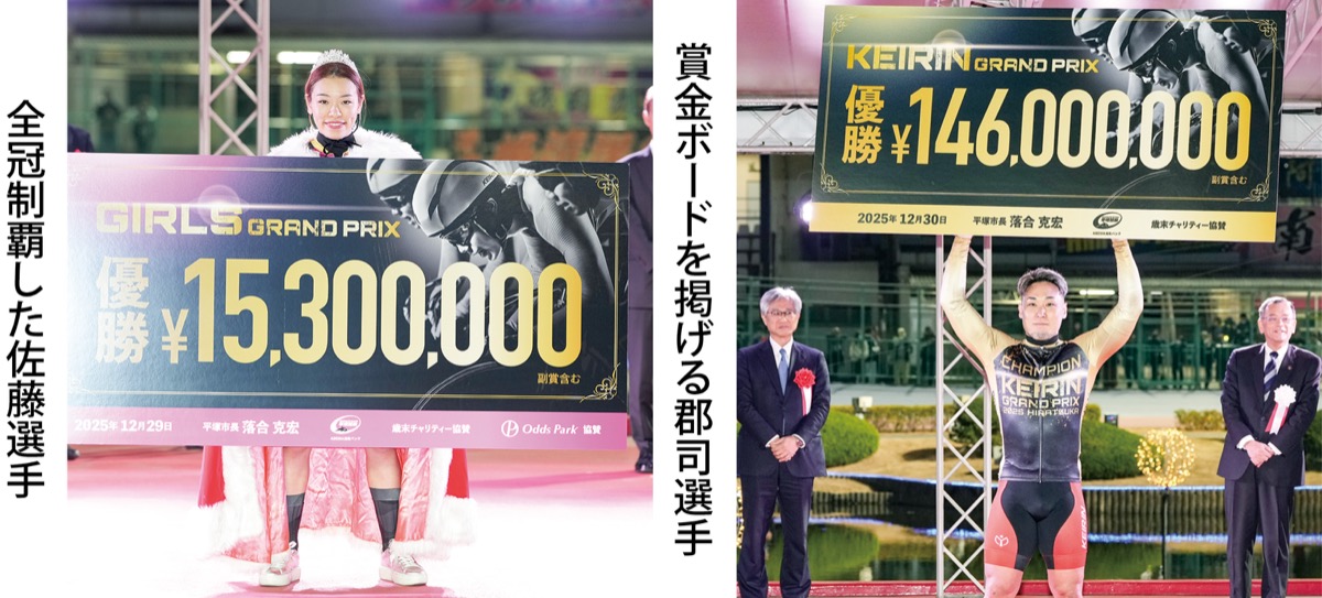 郡司・佐藤がＧＰ制す