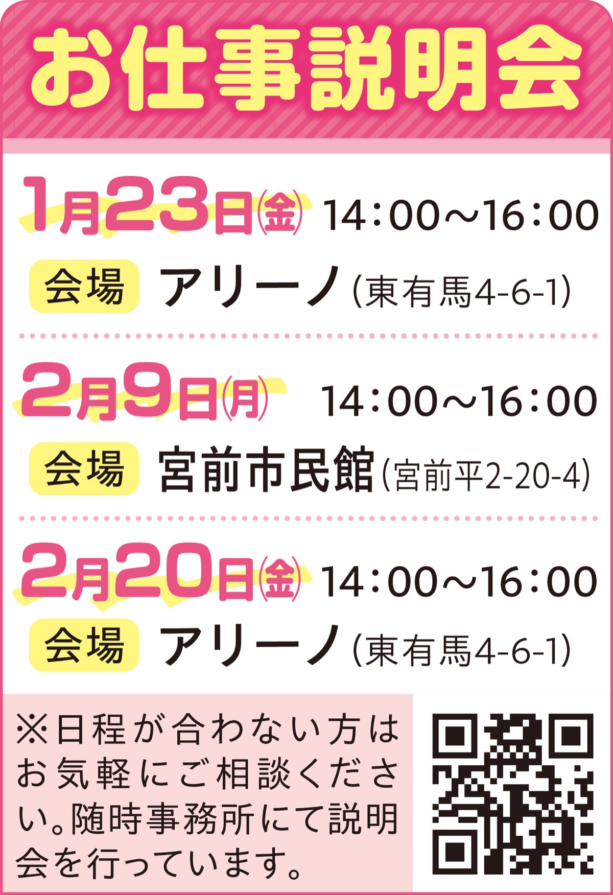 できる事から一歩ずつ「始めてみませんか」