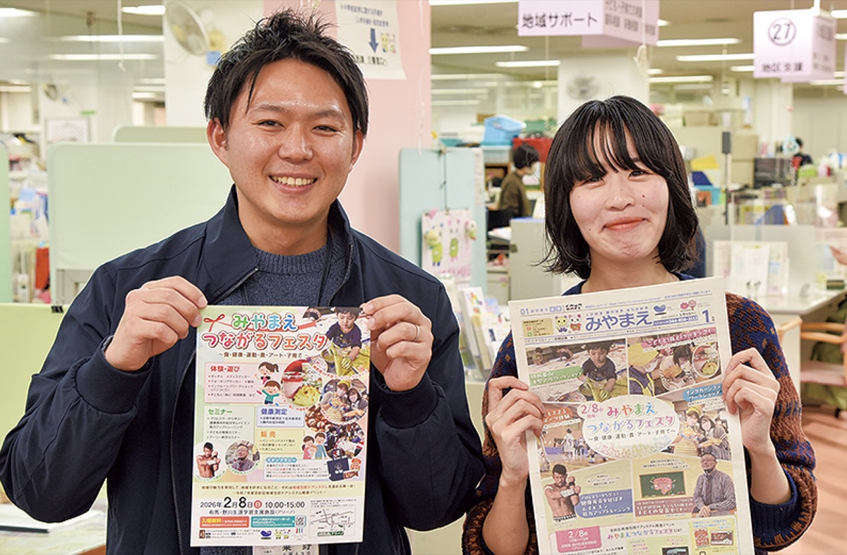 誰もが｢つながる｣１日