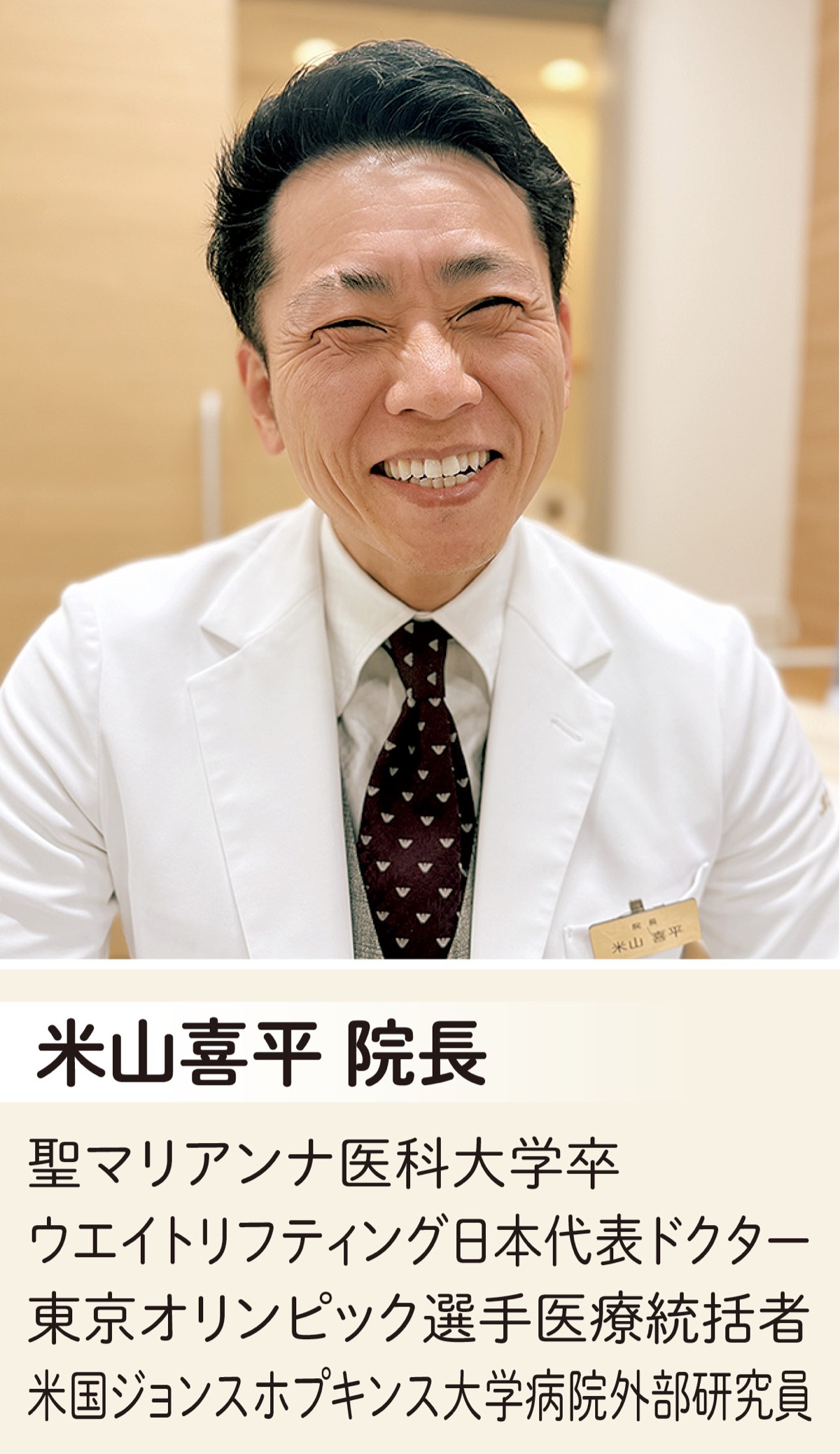 高血圧内科の徹底管理「医師伴走型ダイエット」