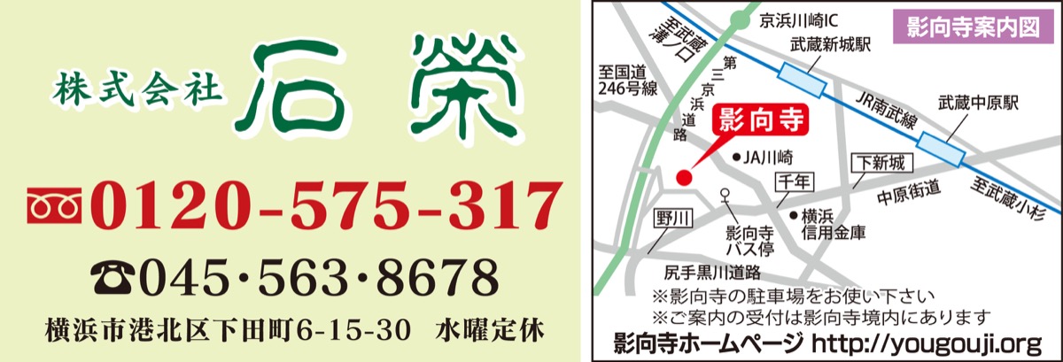 心休まる 安住の墓所さらにお求めやすく (写真2)