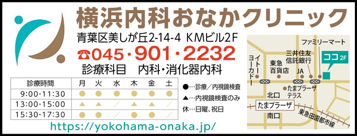 がん予防は、早期の内視鏡検査 (写真3)