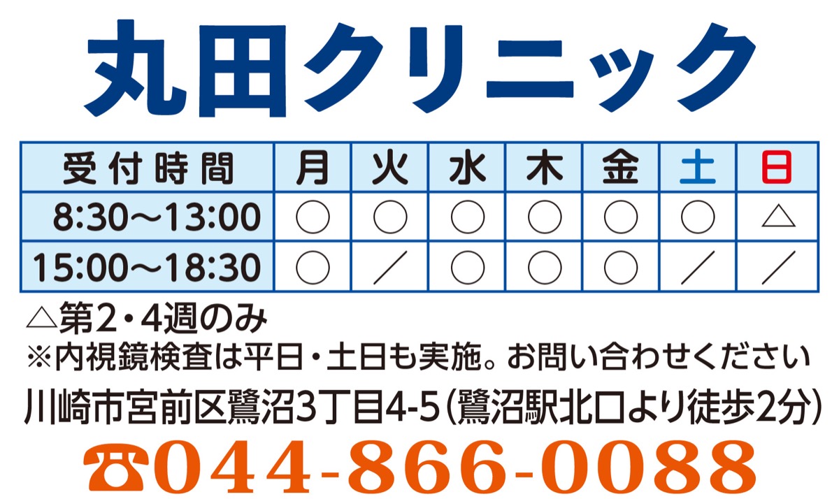 早期発見･治療が重要 (写真2)
