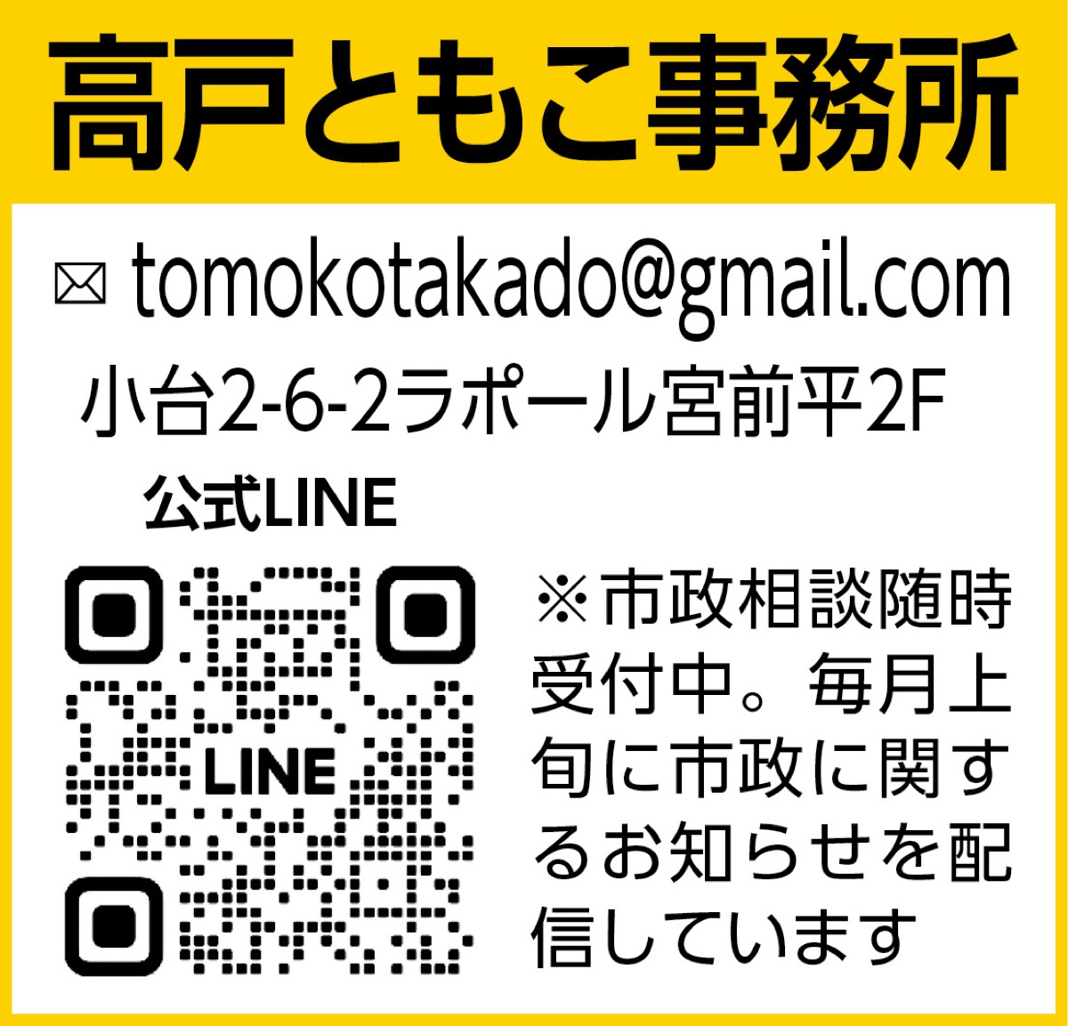 身近な公共施設の災害備蓄を質す (写真2)
