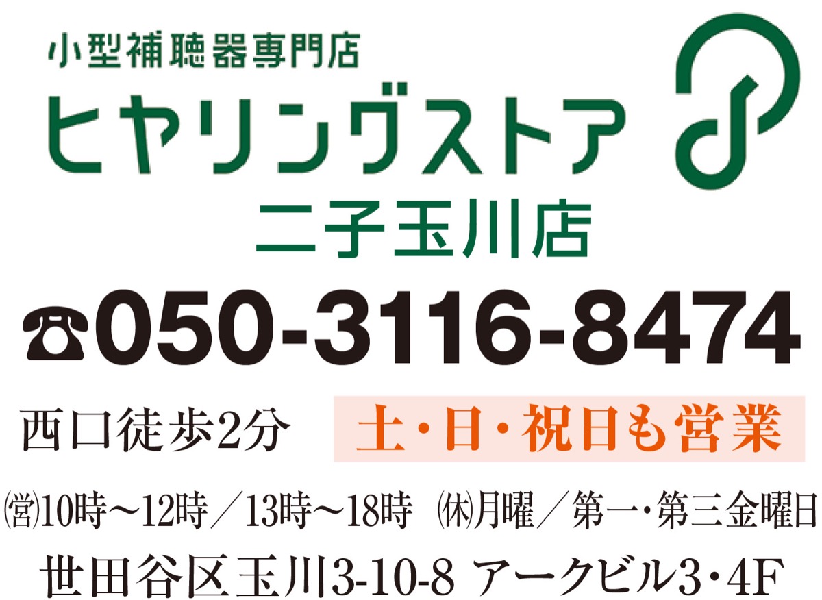 聞こえと補聴器の講演会 (写真3)