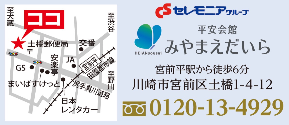 家族を想う｢事前相談｣の選択 (写真2)