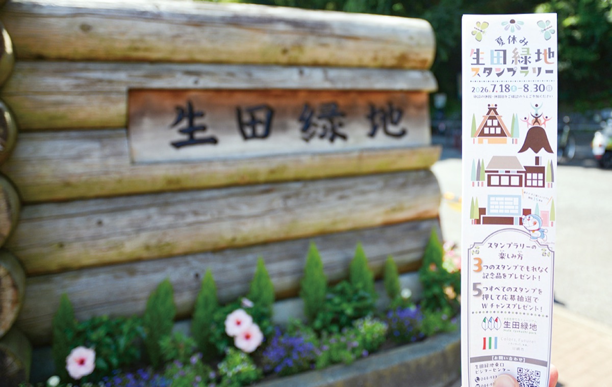 台紙は各施設で手に入る