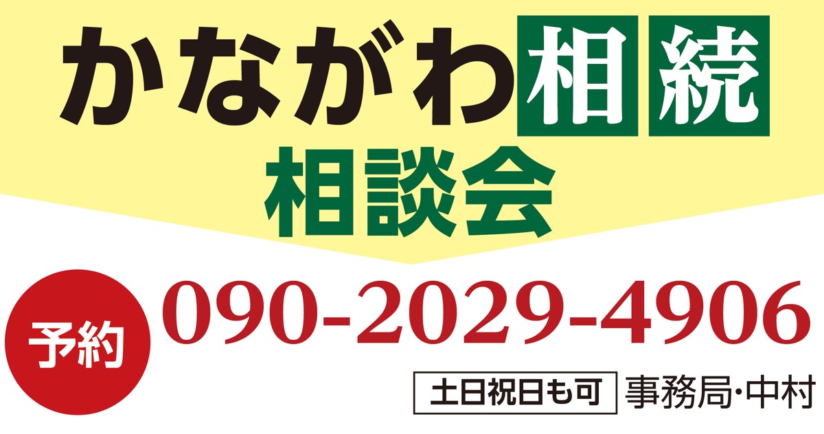 相続のプロが集う無料相談会 (写真2)