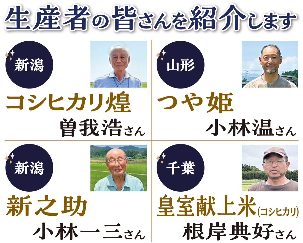 おいしいお米のため、全国へ (写真2)