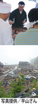 食材を焼く友粋会員（上）、下写真は平山さんが見た被災地の状況
