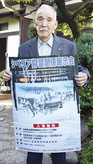 ポスターを手に「多くの人に見に来てほしい」と遠藤委員長