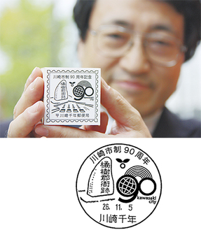 （写真下）小型記念通信日付印（上）デザインした井上局長とオリジナル切手型スタンプ