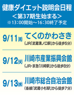 やせて太らない体作りが特徴