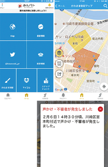 「みんパト」画面。地図を選ぶと事案発生地域が黄色で示され、詳細を確認できる