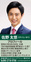 佐野たいゆうが提案する「４つの変革」