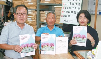 記念誌を手にする石橋会長、藤原さん、須藤さん（左から、アキプリント社で）