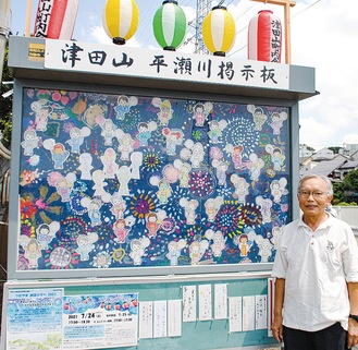 平瀬川付近の大型掲示板と林会長