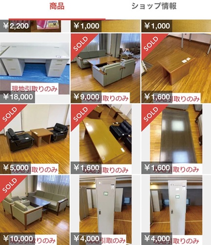 川崎市メルカリＳｈｏｐｓの画面。「ＳＯＬＤ」の文字も目立つ