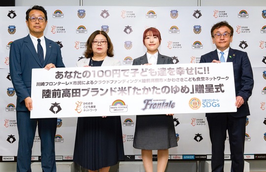 （左から）吉田社長、佐藤理事長、斎藤さん、陸前高田市の佐々木市長　(C)川崎フロンターレ