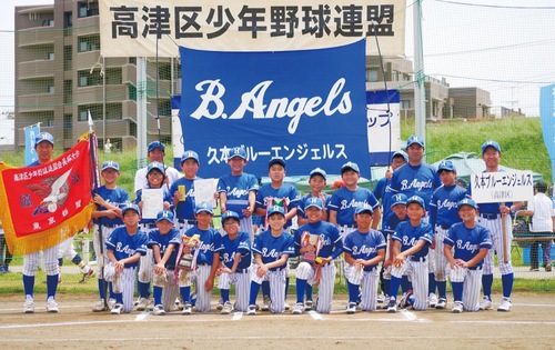 優勝に喜びを見せるメンバーら＝区少年野球連盟主提供写真