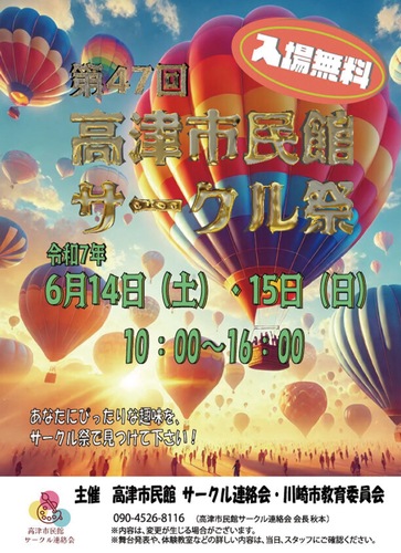 来場を呼び掛けるチラシ