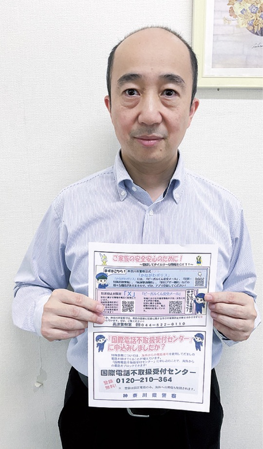 特殊詐欺への注意を呼びかける高津署の担当者