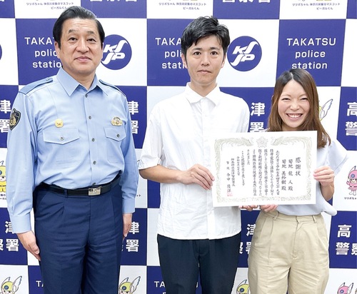 左から今中署長、菊地龍人さん、美紗樹さん