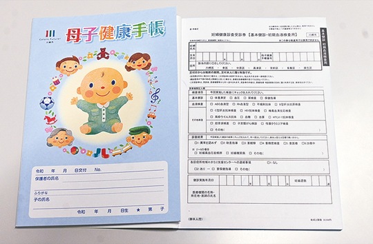 新たに配布されている受診券