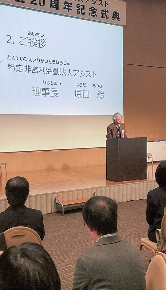 あいさつに立つ原田理事長