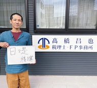 「小さな積み重ね」大切にする一年に