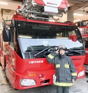 はしご車駆る 女性消防士