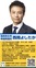 ｢国民目線での政策｣今年も全力で推進
