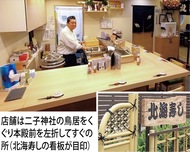 正月三が日は限定メニューにて営業