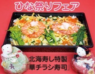 お寿司で祝うひな祭り