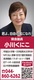 神奈川県議会議員　小川くにこ