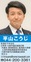 雨水対策と浸水被害の軽減に向けて