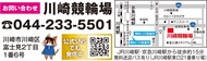 競輪ワールドシリーズ