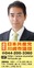 人口増なのに公共ホール・プールを削減