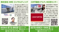 不動産を無料査定