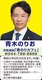 青木のりお
