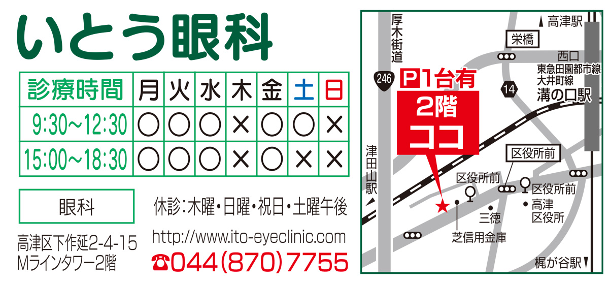 「白内障」は治る病気ですか? (写真2)