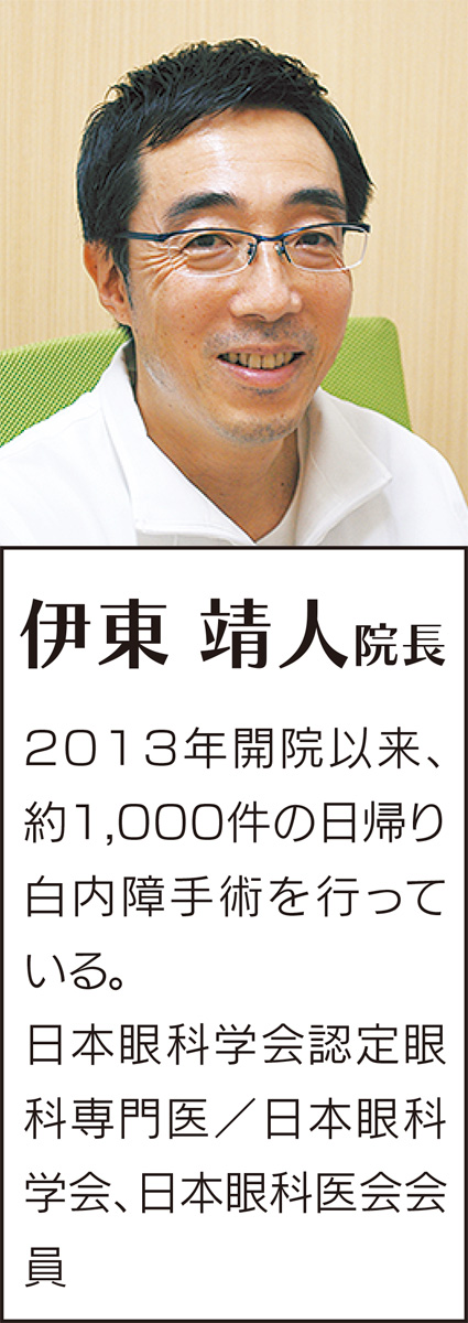 「白内障」は治る病気ですか? (写真1)