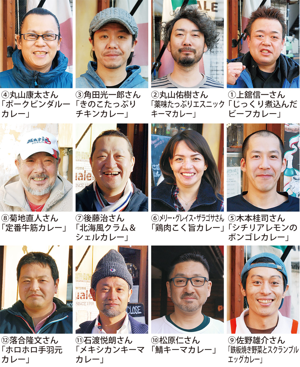 12種の個性派カレーを食べ尽くせ (写真1)