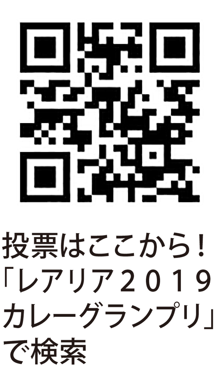 12種の個性派カレーを食べ尽くせ (写真2)