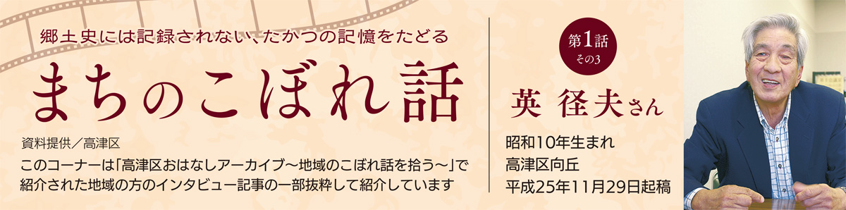 まちのこぼれ話