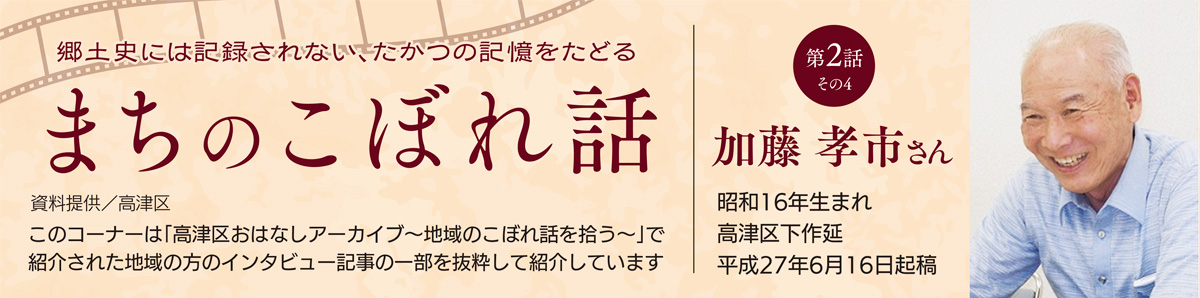 まちのこぼれ話