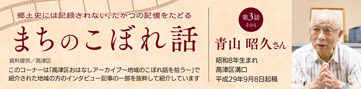 まちのこぼれ話