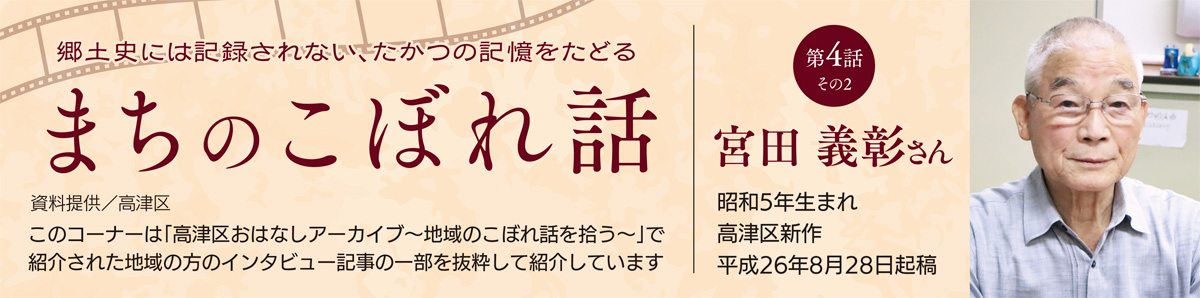 まちのこぼれ話