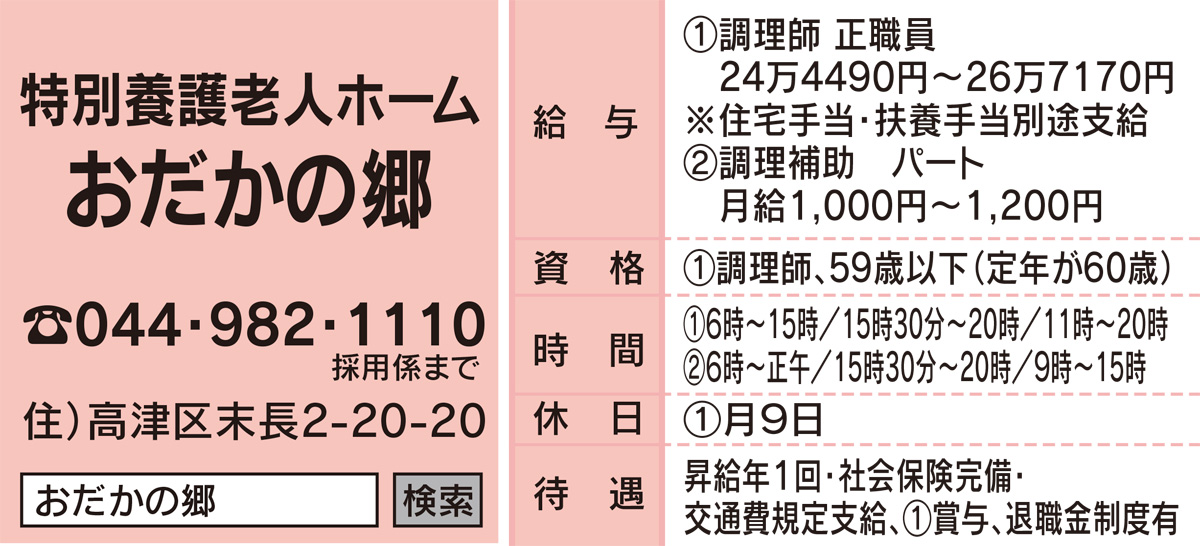 福祉施設で調理の仕事 (写真2)