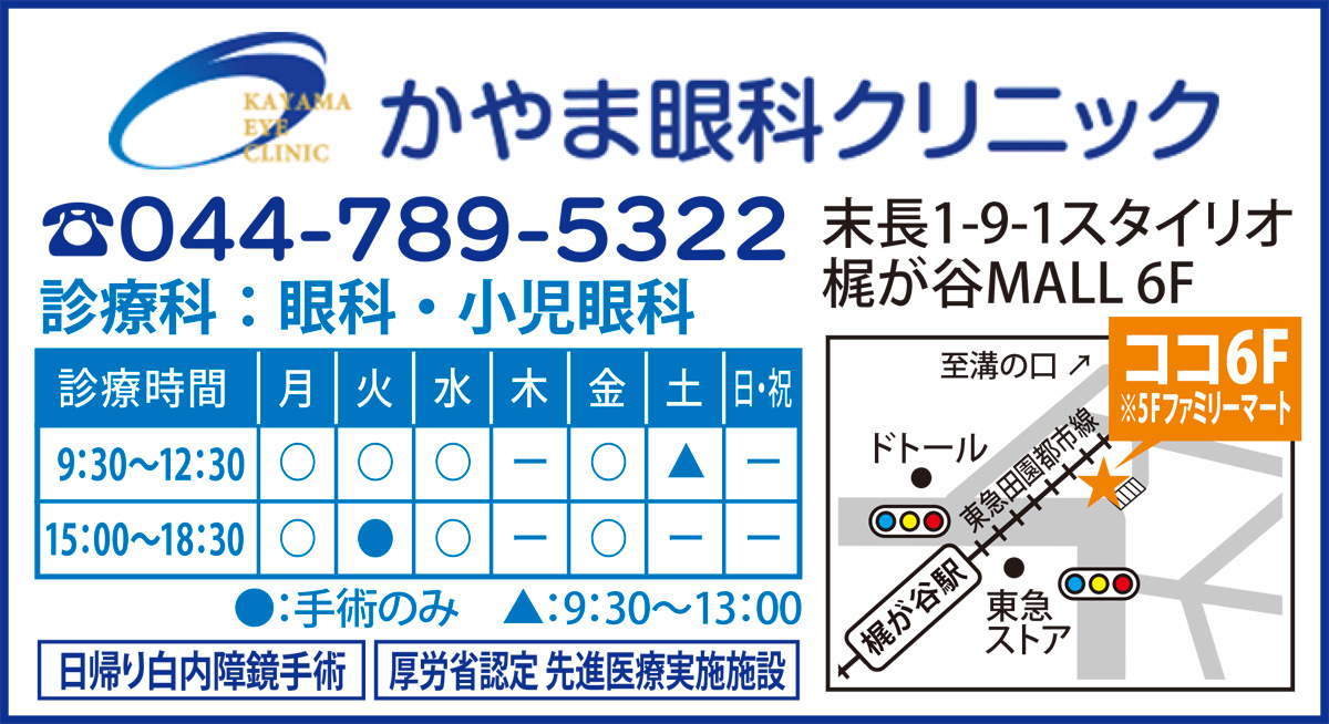 20人に１人は緑内障に (写真2)